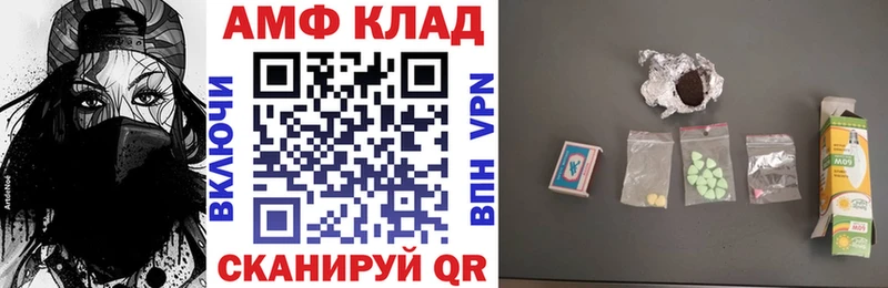 Купить  Якутск  АМФ Розовый 
