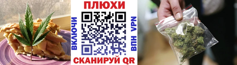 Печенье с ТГК конопля  Купить где  Якутск 