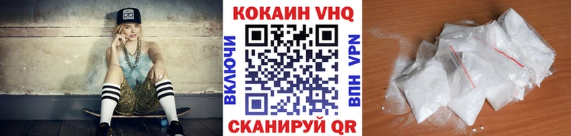Купить  Якутск  Cocaine VHQ 
