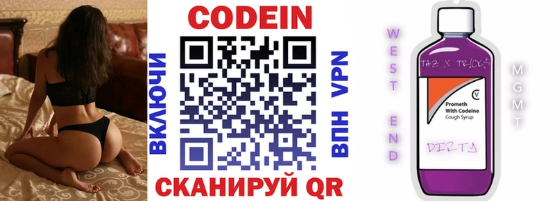 Купить закладки  Якутск  Codein Purple Drank 