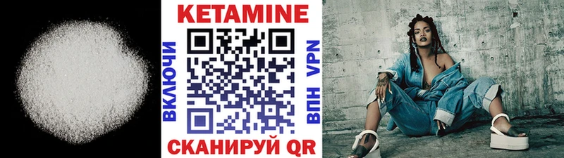 Кетамин ketamine  Купить где  Якутск 